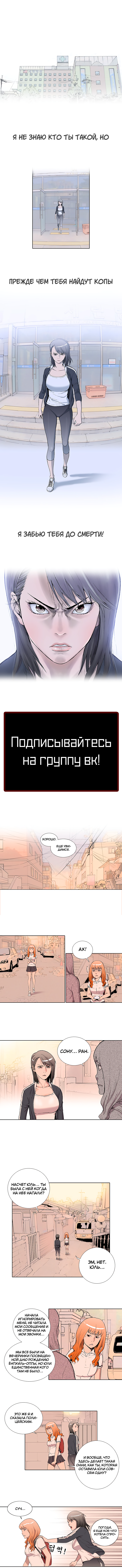 Knuckle Girl Сону  Ран 第5页