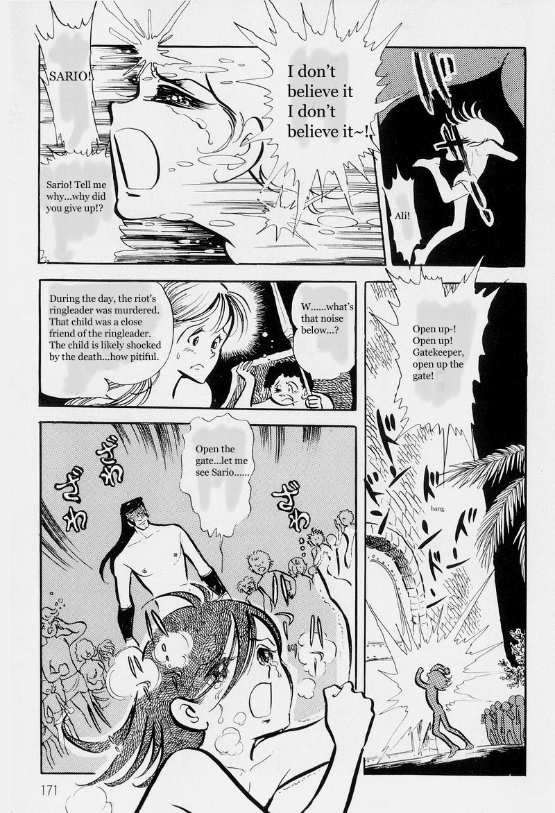 Grave of the Pharaoh People's Song 第71页