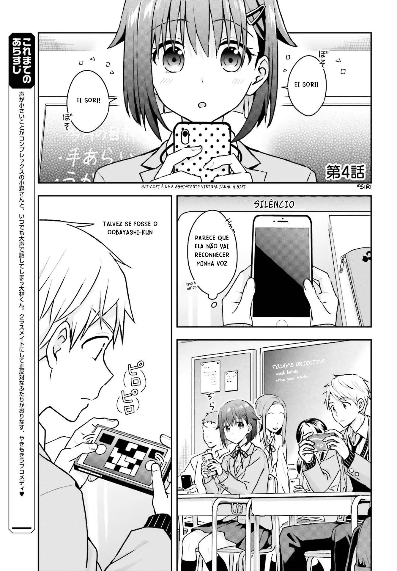 Koe no Chiisai Komori-san to Kusodeka Oogoe no Oobayashi-kun Vol. 1 Ch. 4 第3页