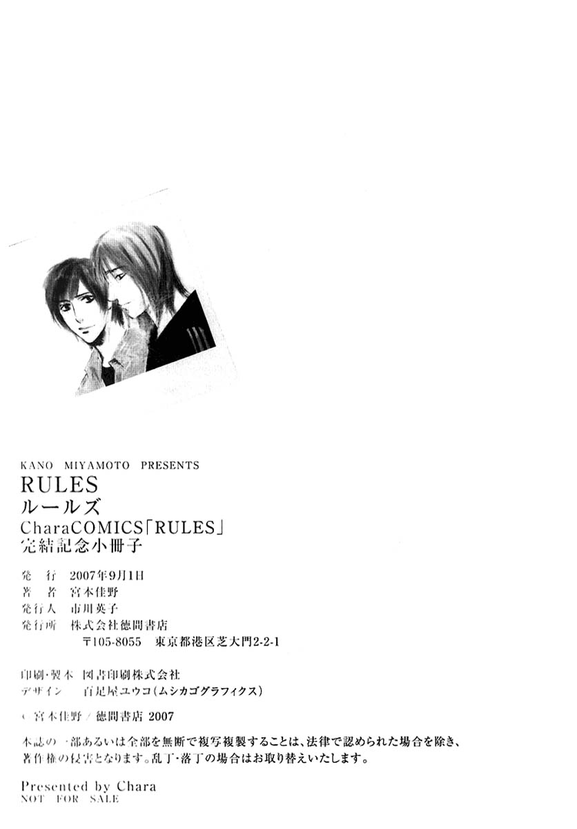 Rules / Hydra - Another Day On The Planet (Doujinshi) Oneshot 第34页