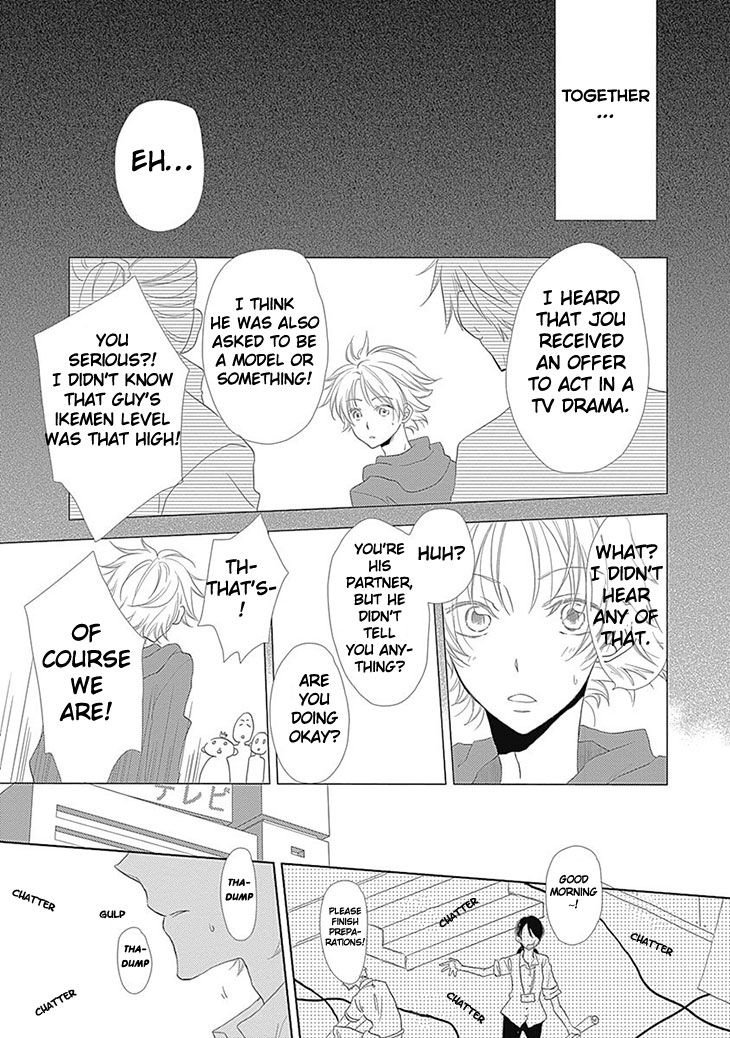 I Want to Know You Vol. 1 Ch. 5 第17页