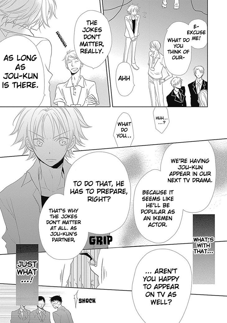 I Want to Know You Vol. 1 Ch. 5 第19页