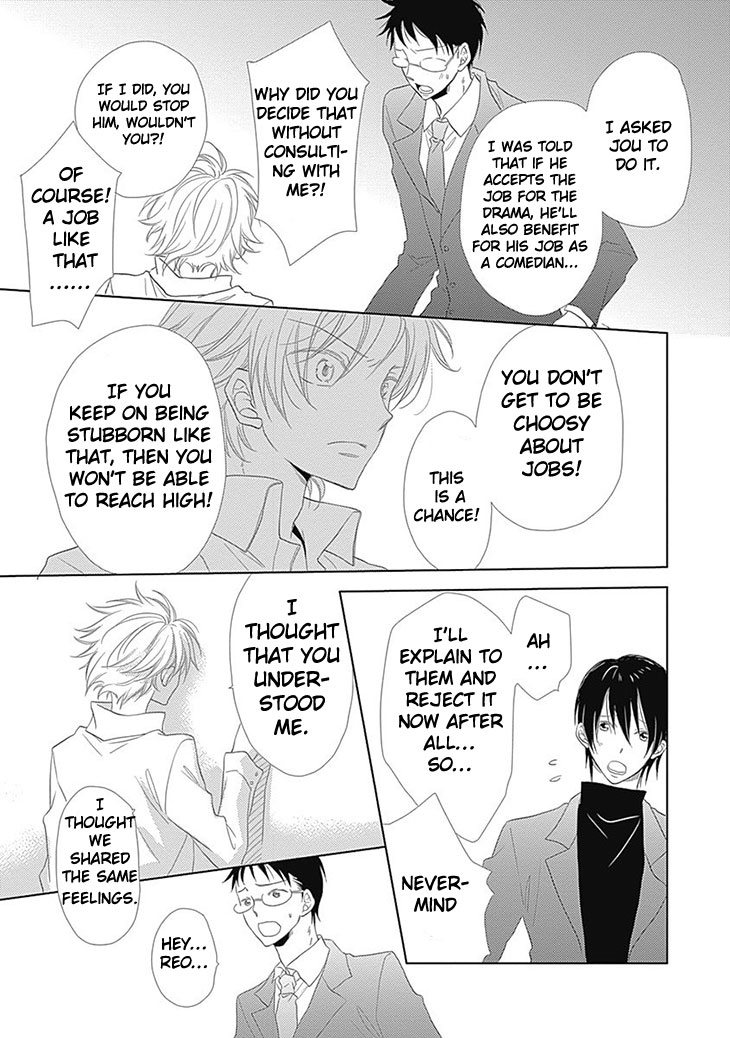 I Want to Know You Vol. 1 Ch. 5 第21页