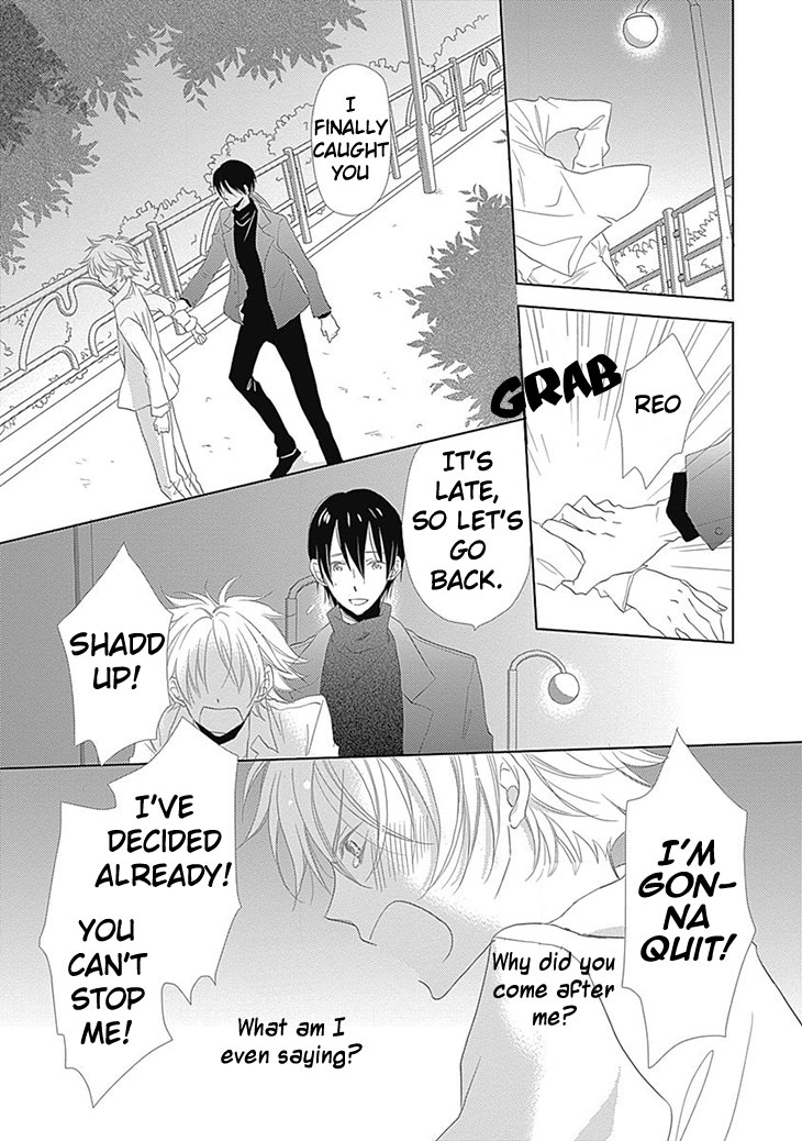 I Want to Know You Vol. 1 Ch. 5 第23页