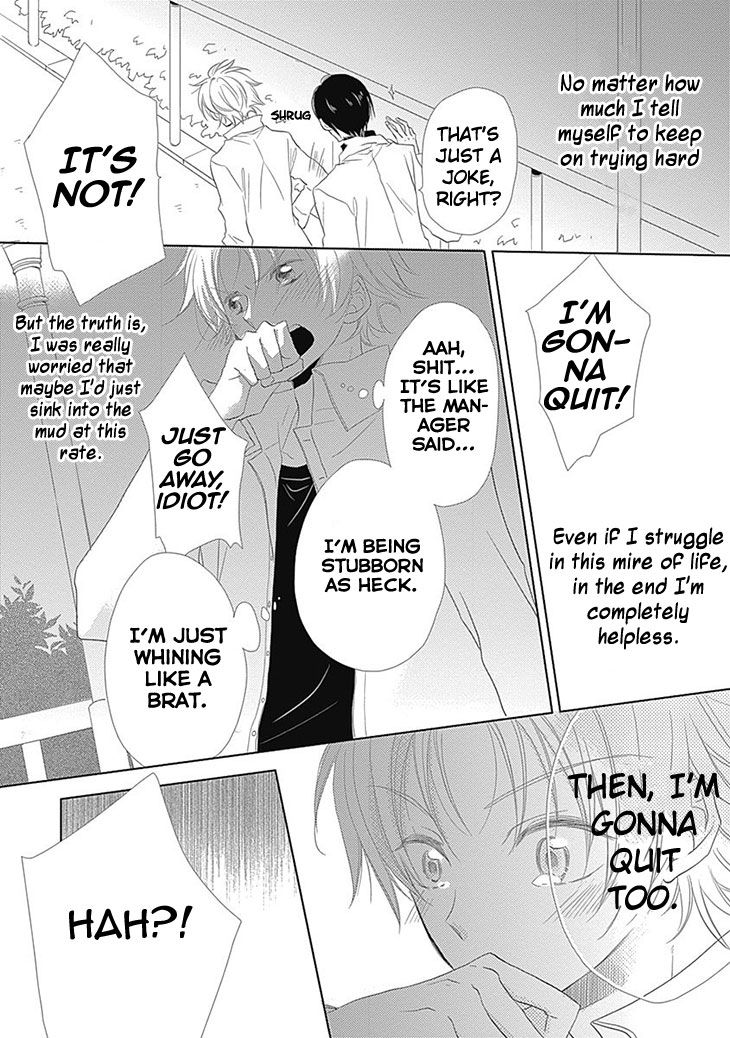 I Want to Know You Vol. 1 Ch. 5 第24页