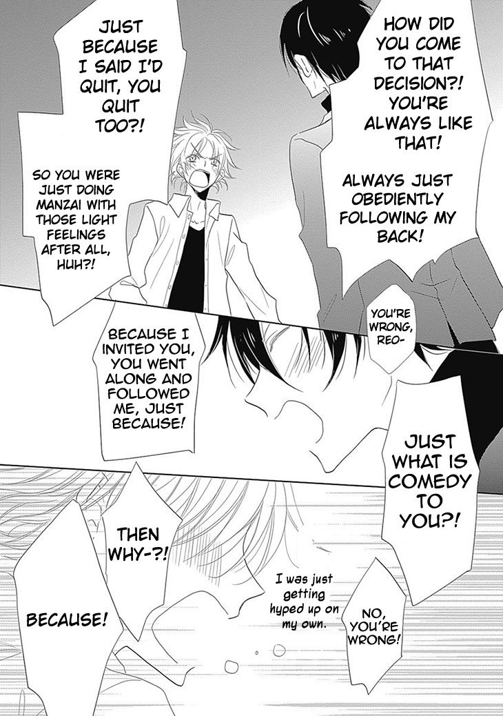 I Want to Know You Vol. 1 Ch. 5 第25页