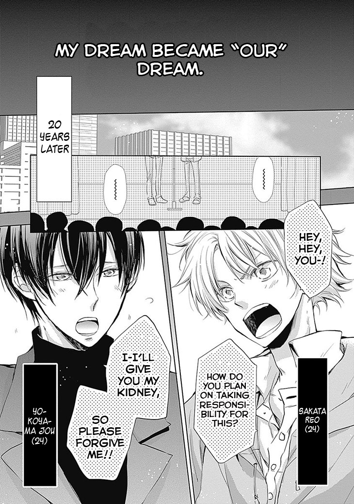 I Want to Know You Vol. 1 Ch. 5 第4页
