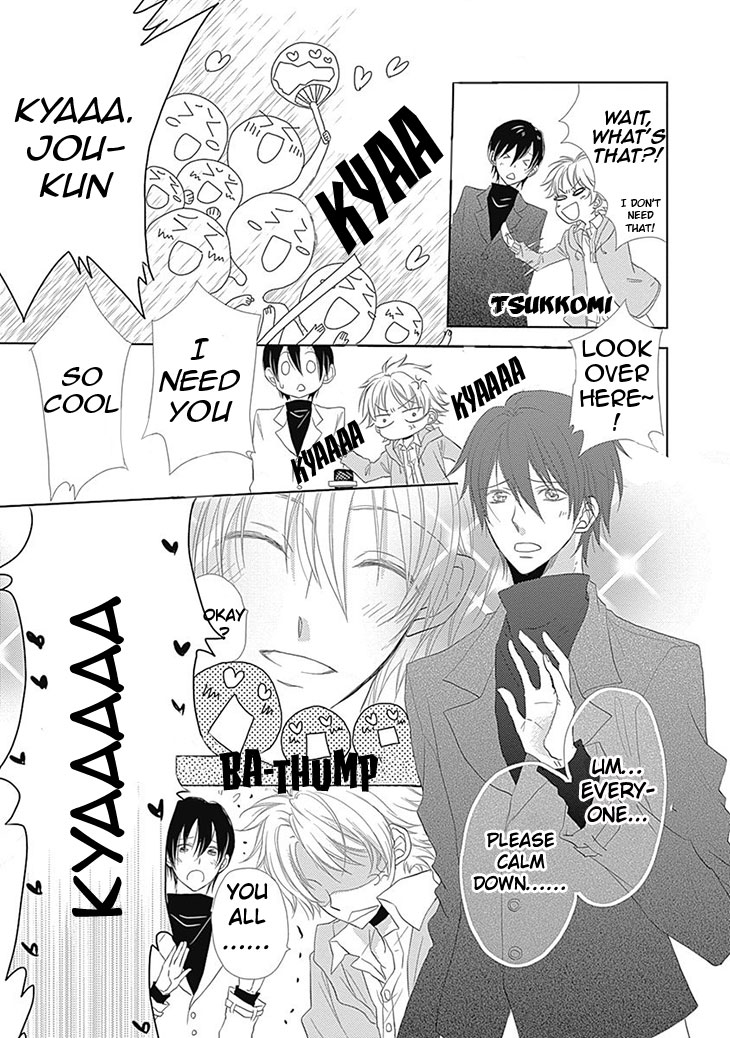I Want to Know You Vol. 1 Ch. 5 第5页