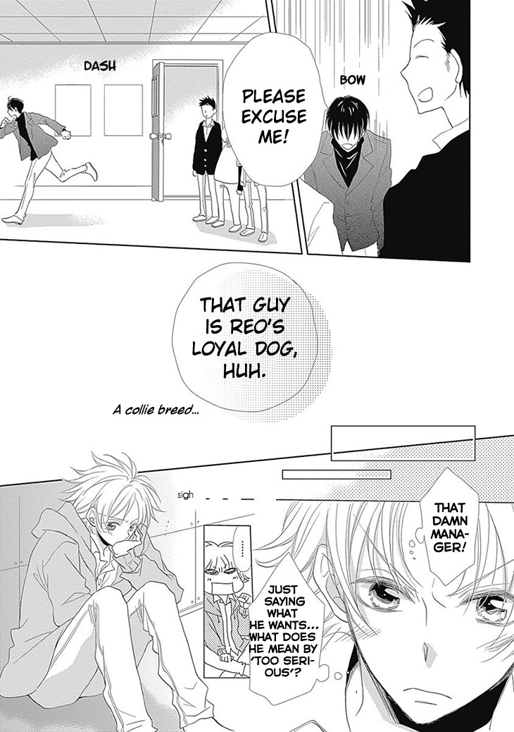 I Want to Know You Vol. 1 Ch. 5 第9页