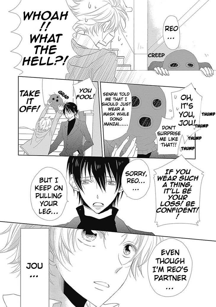 I Want to Know You Vol. 1 Ch. 5 第10页