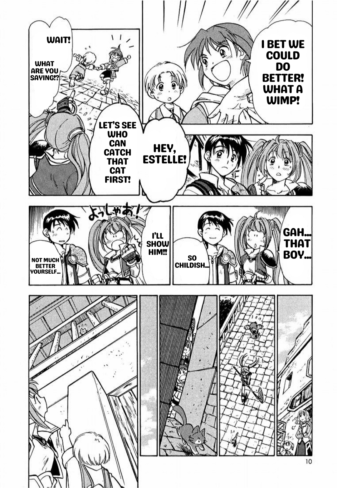 Eiyuu Densetsu - Sora no Kiseki Chapter 1 第11页