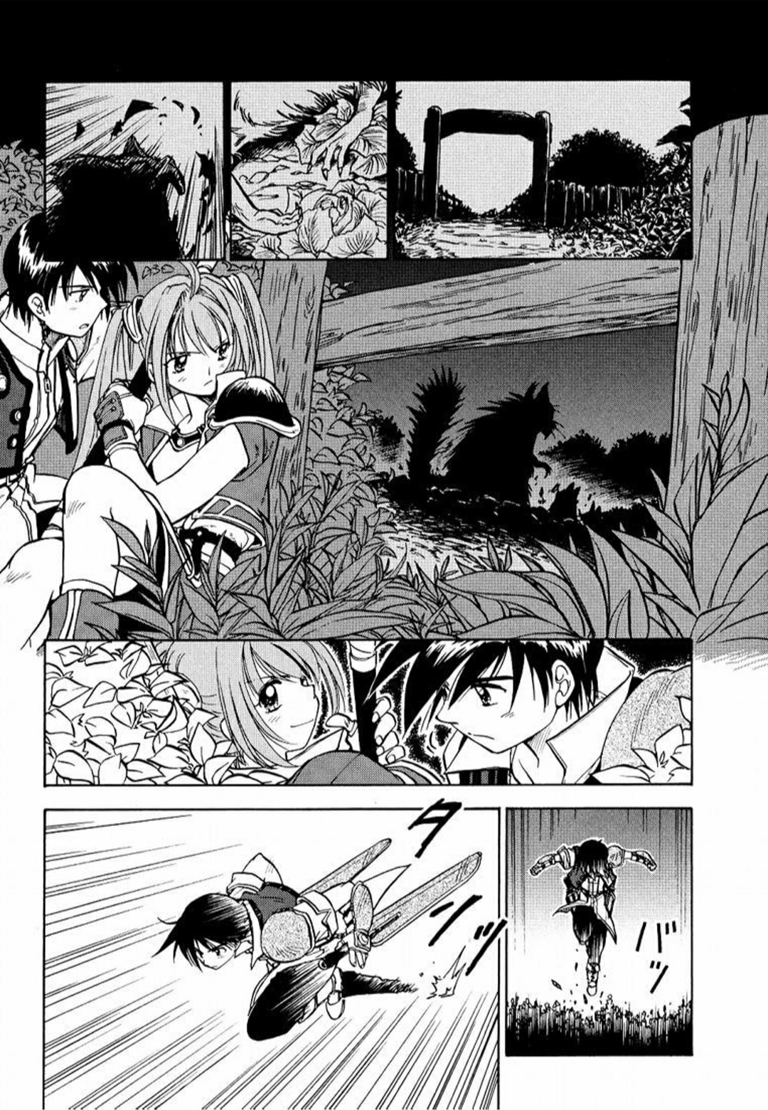 Eiyuu Densetsu - Sora no Kiseki Chapter 1 第18页
