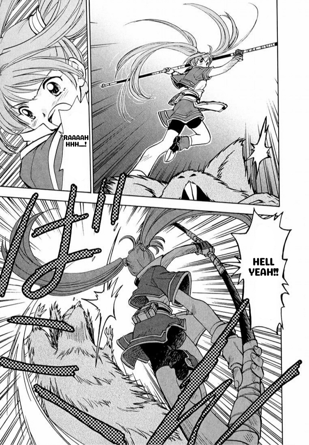 Eiyuu Densetsu - Sora no Kiseki Chapter 1 第20页