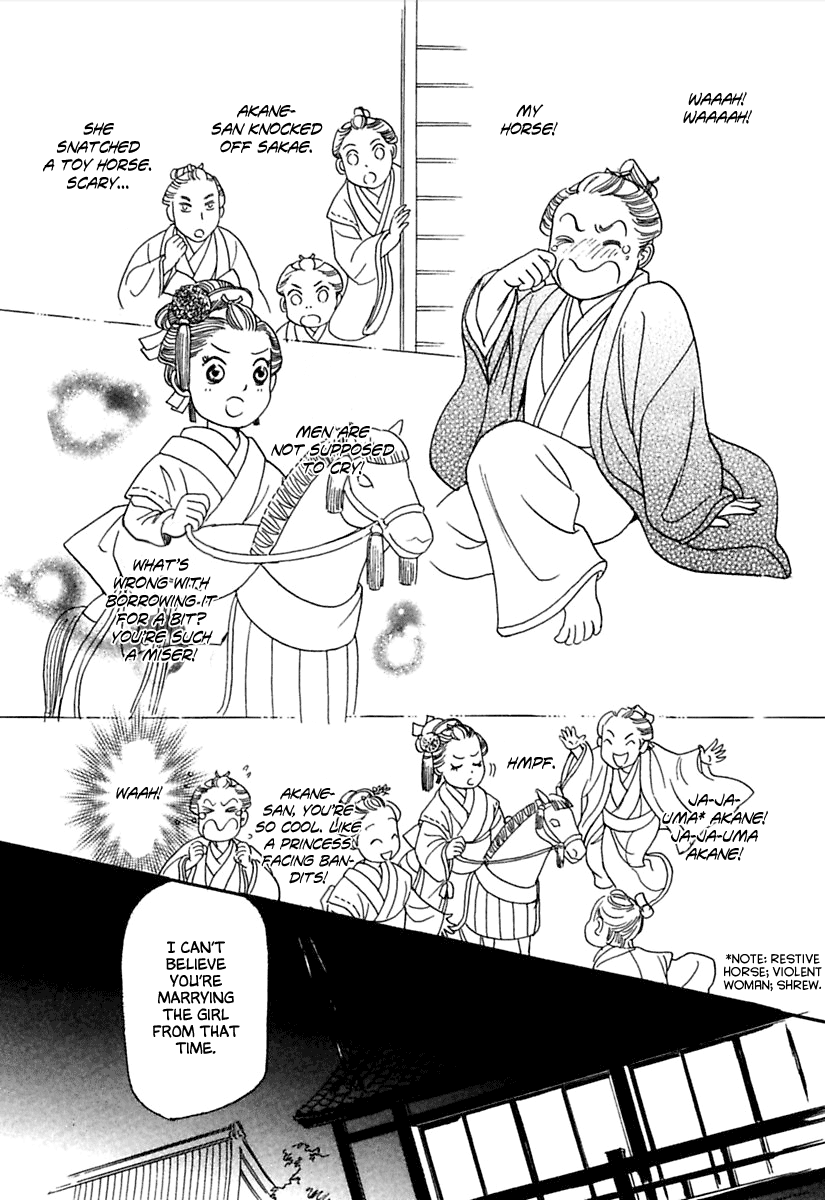 Ayakashi Koi Kitan The Missing Groom 第2页