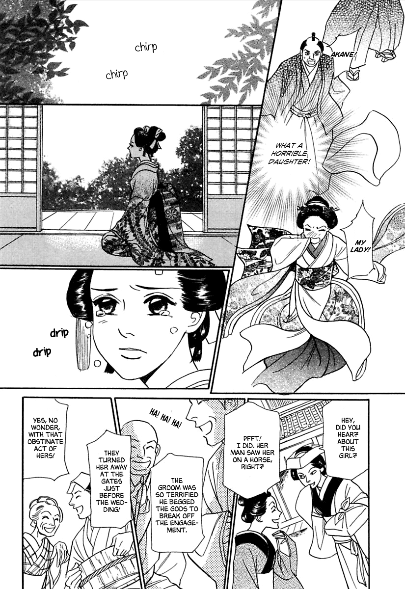 Ayakashi Koi Kitan The Missing Groom 第12页