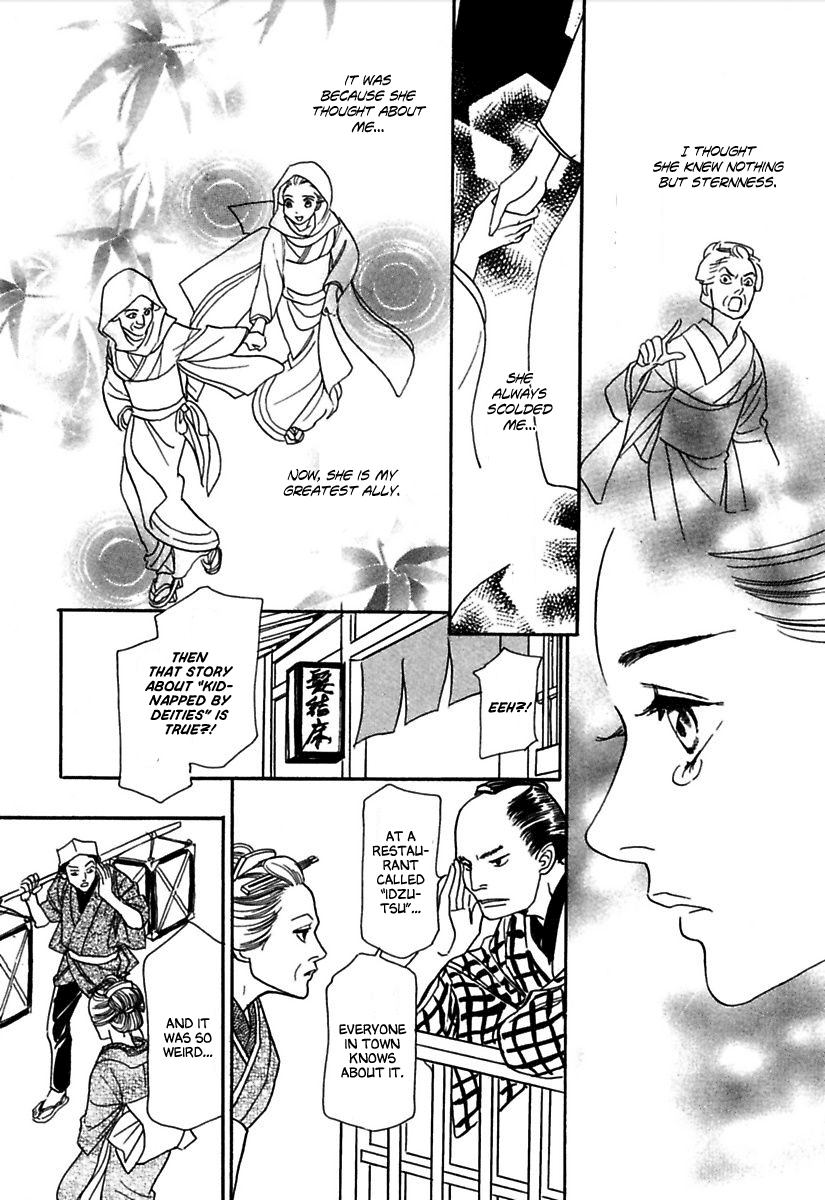 Ayakashi Koi Kitan The Missing Groom 第16页