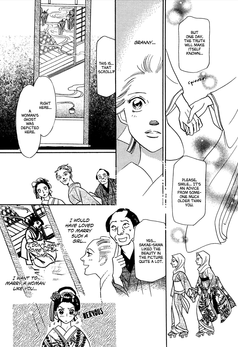 Ayakashi Koi Kitan The Missing Groom 第18页