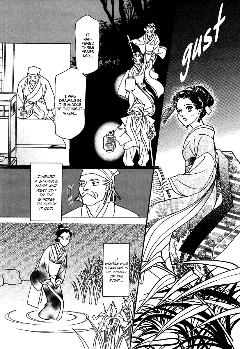 Ayakashi Koi Kitan The Missing Groom 第22页