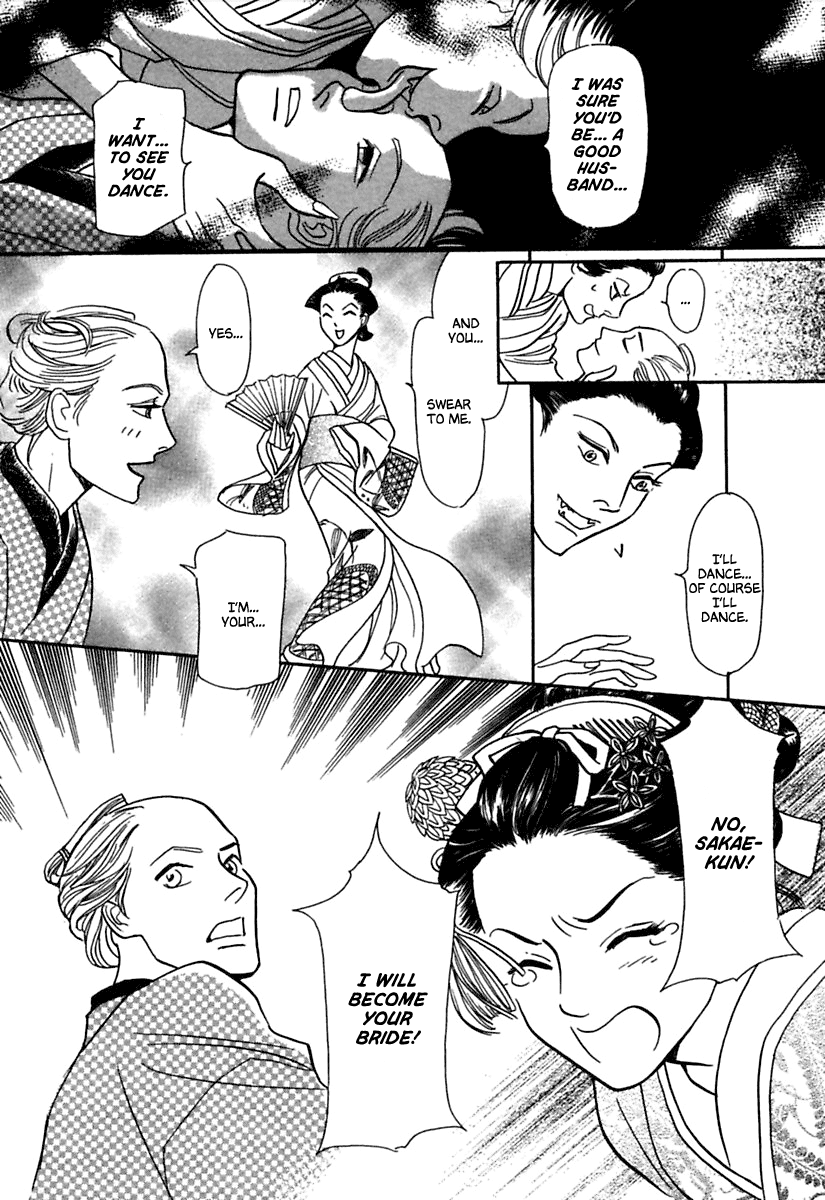 Ayakashi Koi Kitan The Missing Groom 第27页