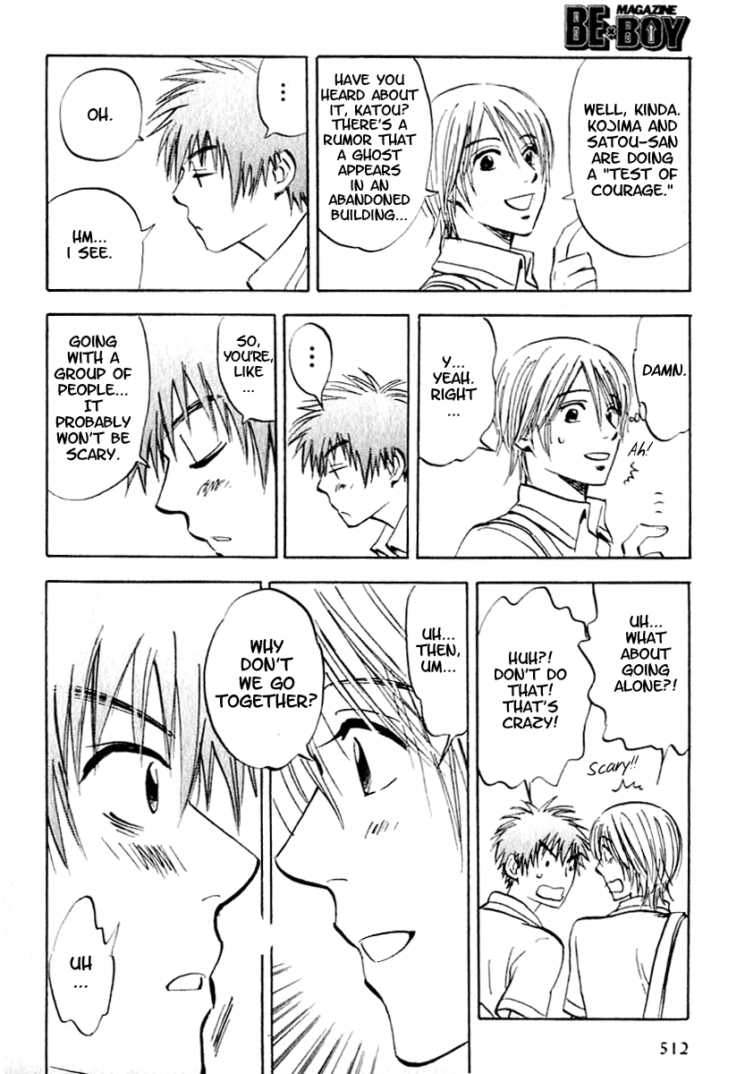 Aitsu no Daihonmei Extra 1 - You're Everyone's Friend 第16页