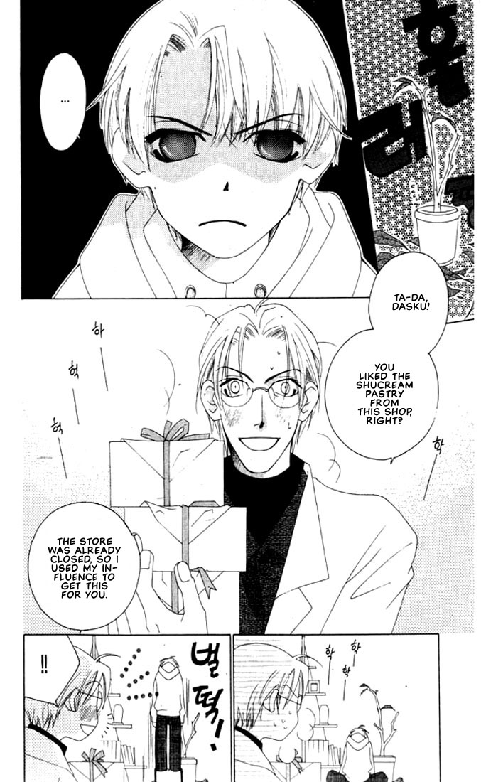 Natsuyasumi Vol. 1 Ch. 3 第3页