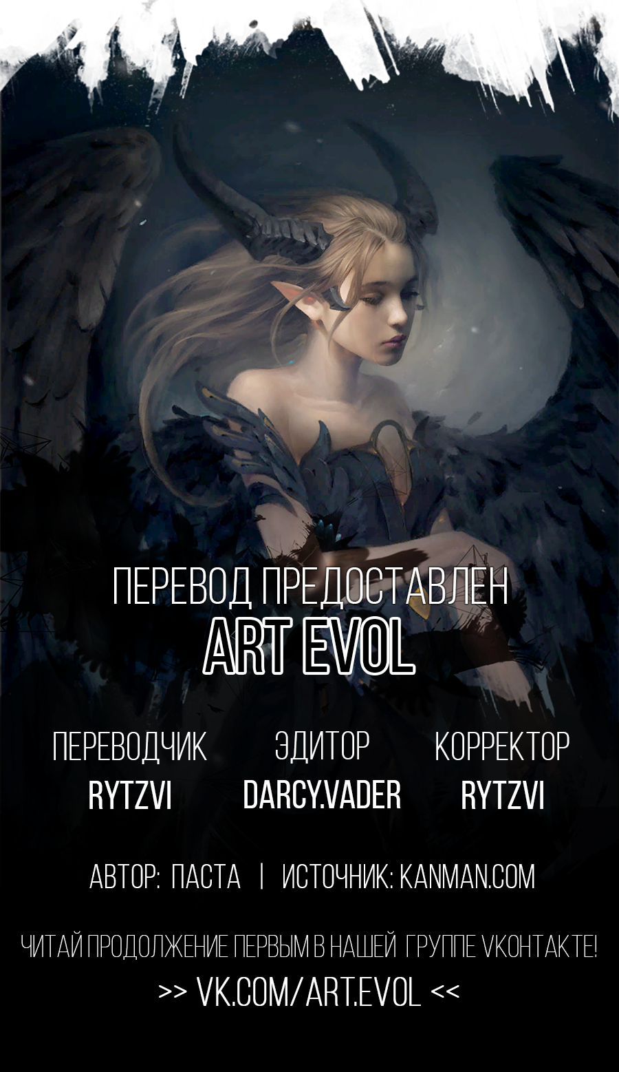 Poem of Hell Confession Адская исповедь 第10页