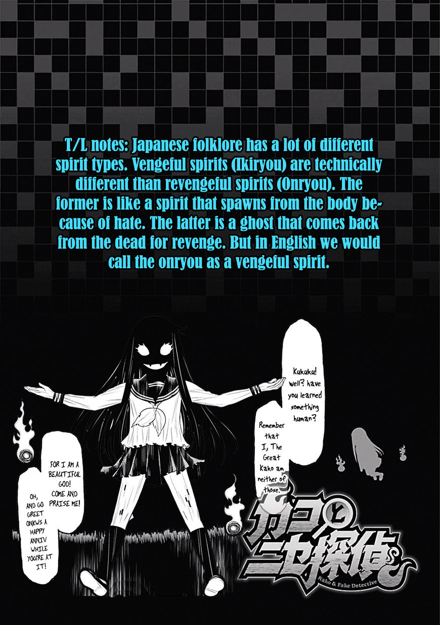 Kako and the False Detective The Demonic Curve 第17页