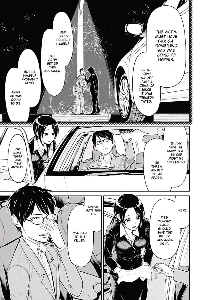 Kako and the False Detective The Demonic Curve 第6页