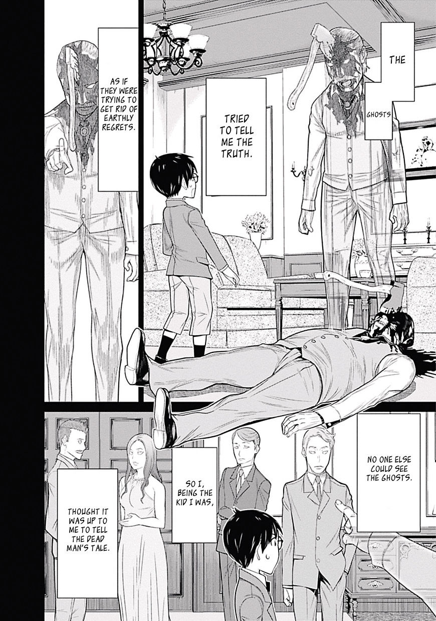 Kako and the False Detective The Demonic Curve 第9页
