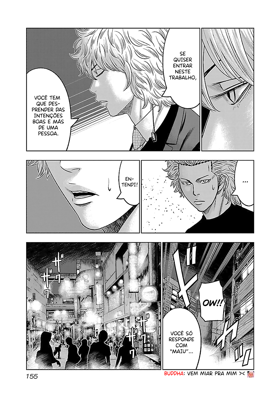 Bouncer -Tokyo Fist- Vol. 1 Ch. 5 第16页