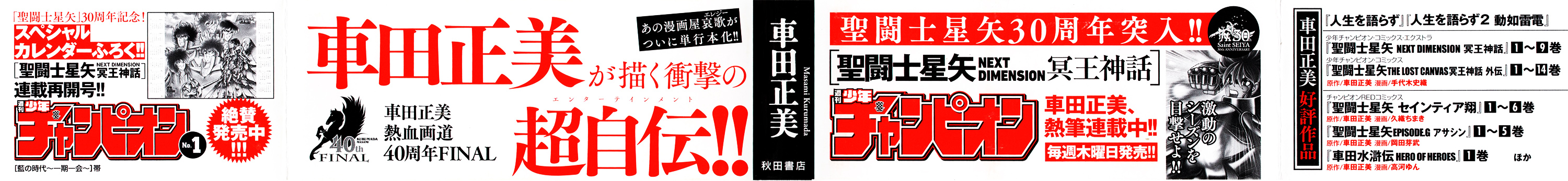 Indigo Period: Ichigo Period Ken 第2页