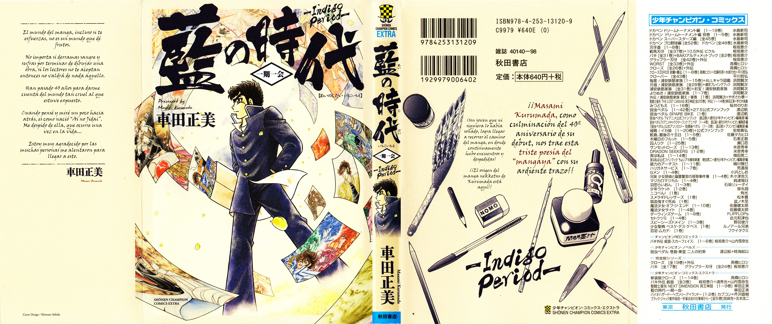 Indigo Period: Ichigo Period Ken 第3页