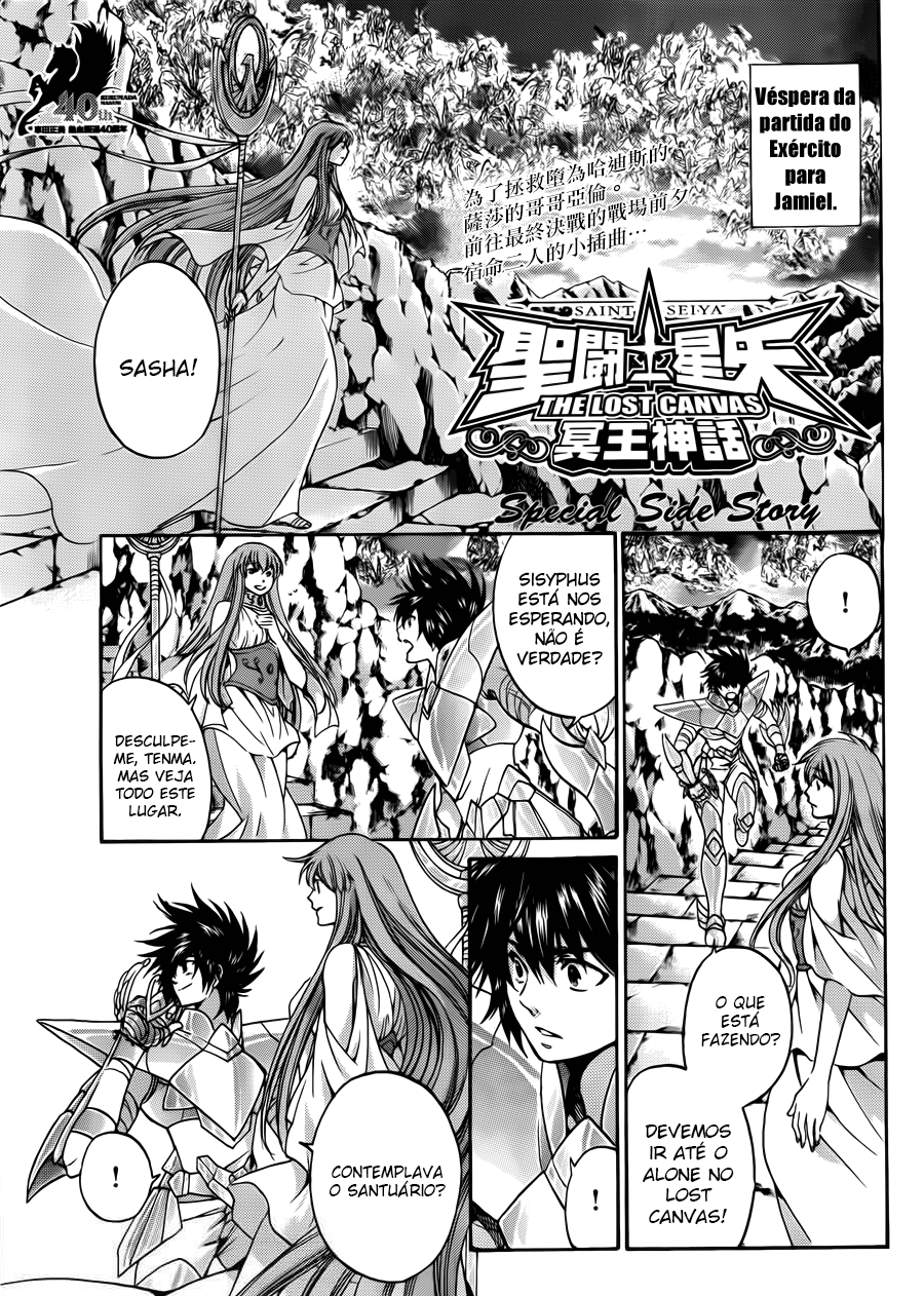 Saint Seiya: The Lost Canvas - Extra Gaiden As Memórias com Ela 第2页