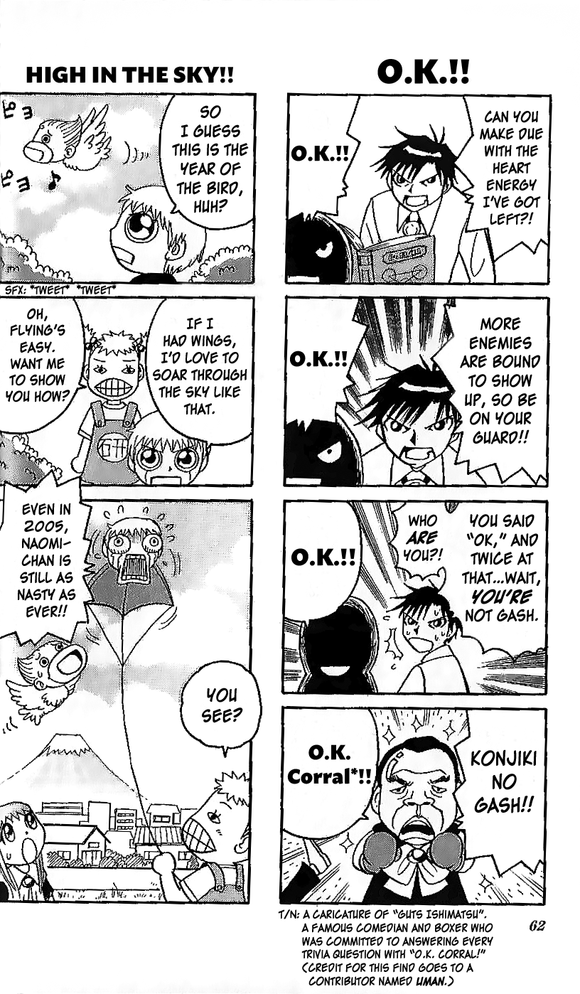 Zatch Bell!! - 4Koma Special Time for the New Year!! 第5页