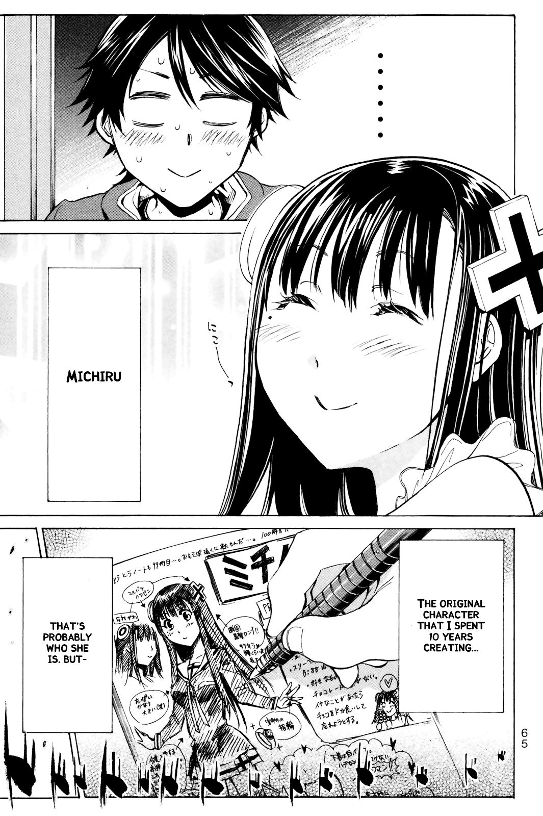 Kono Kanojo wa Fiction desu. Who is this Girl? 第3页
