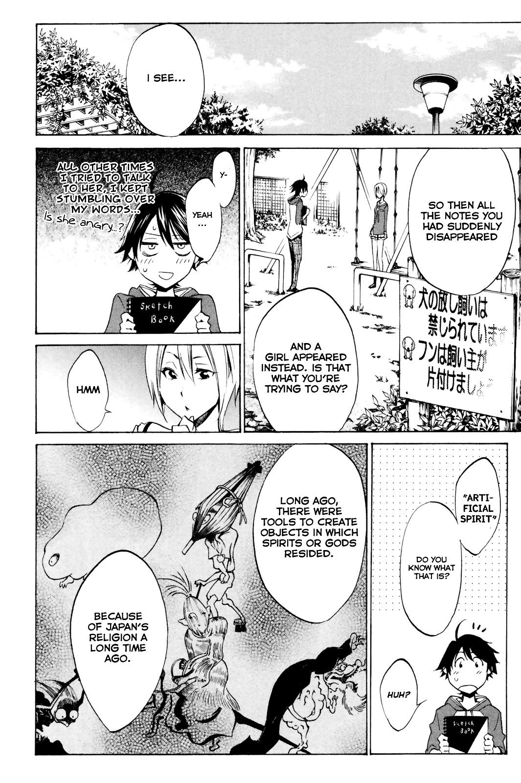 Kono Kanojo wa Fiction desu. Who is this Girl? 第22页