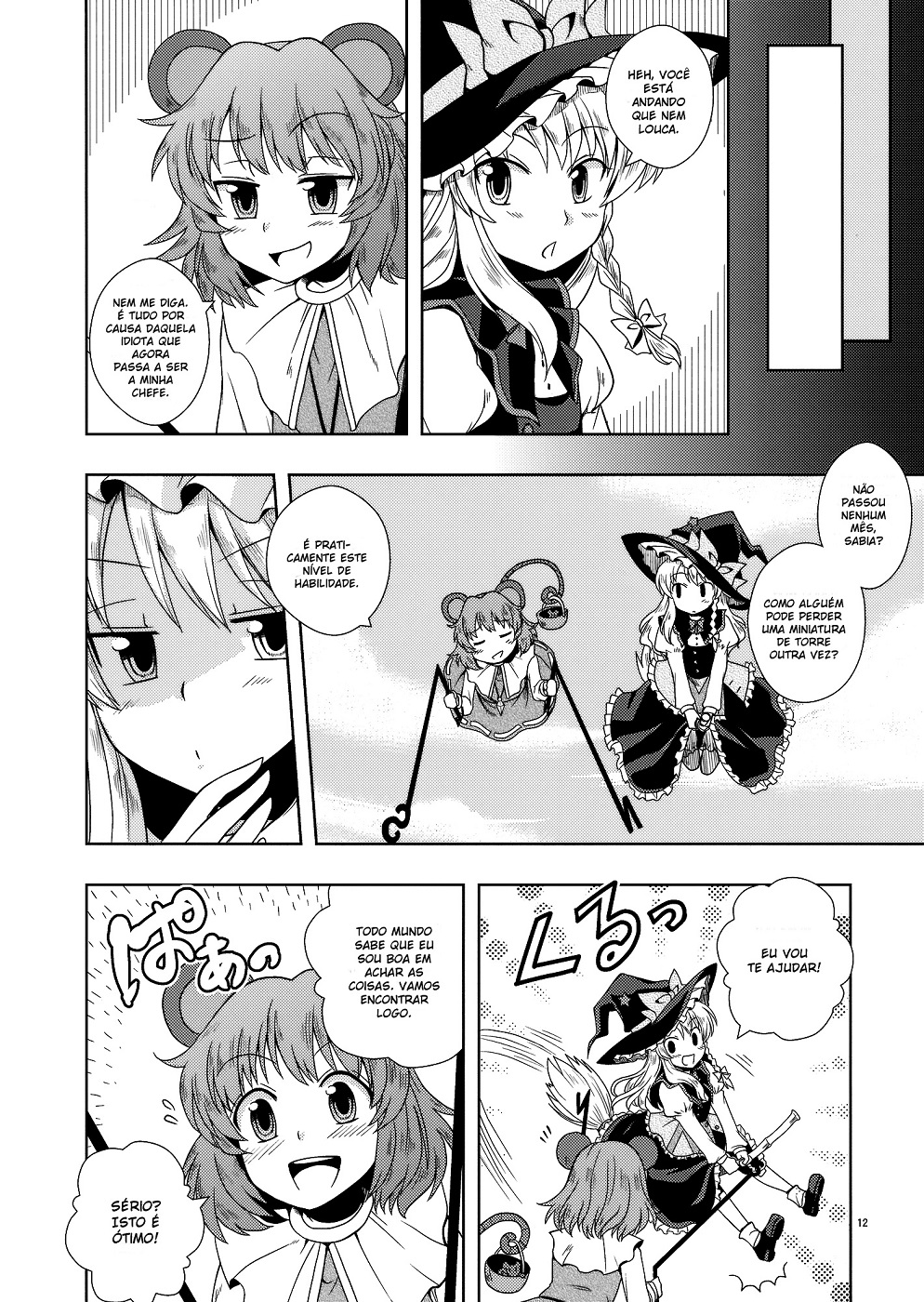 Touhou - Rolling Jet Namu Thunder Doujin 第11页