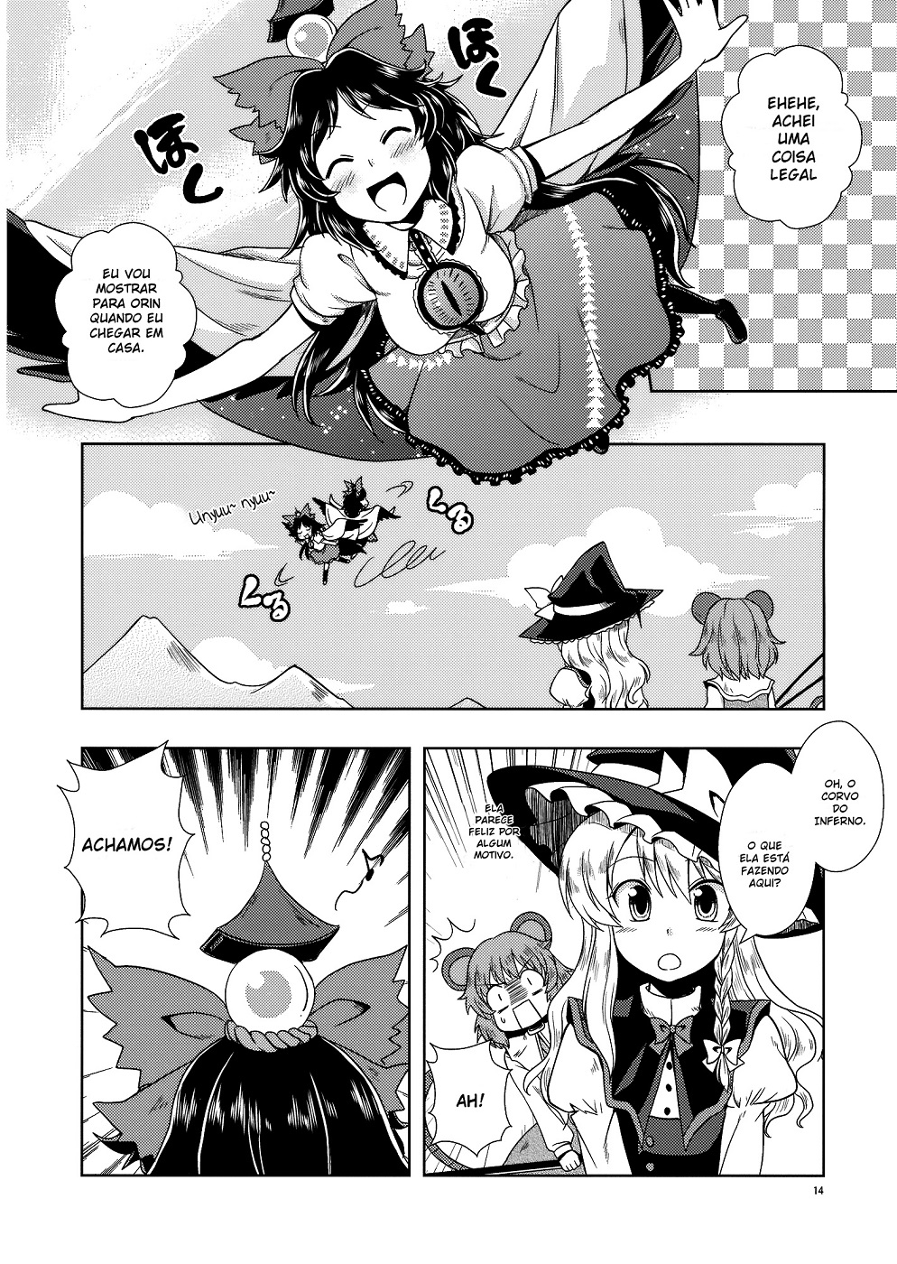 Touhou - Rolling Jet Namu Thunder Doujin 第13页