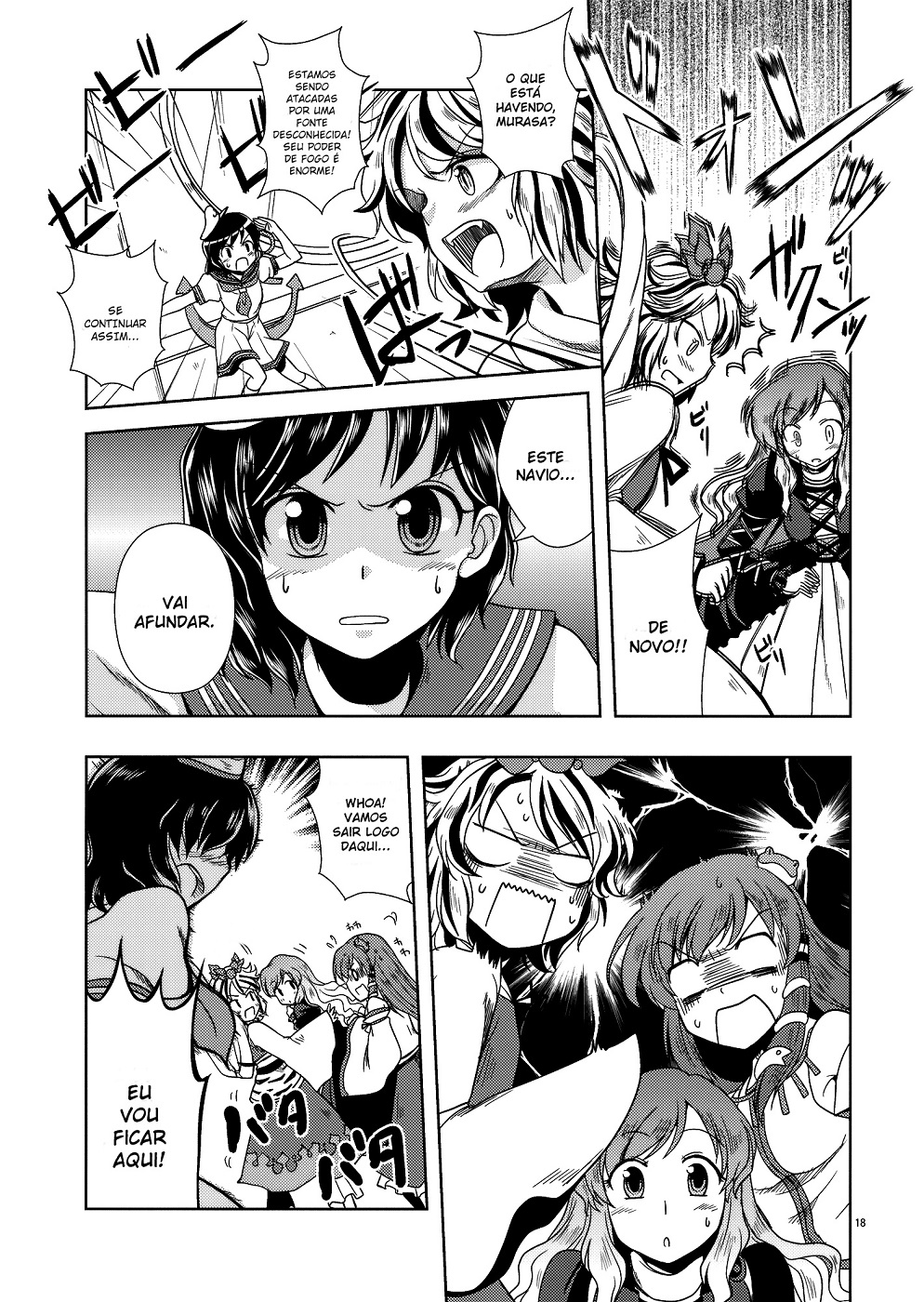 Touhou - Rolling Jet Namu Thunder Doujin 第17页