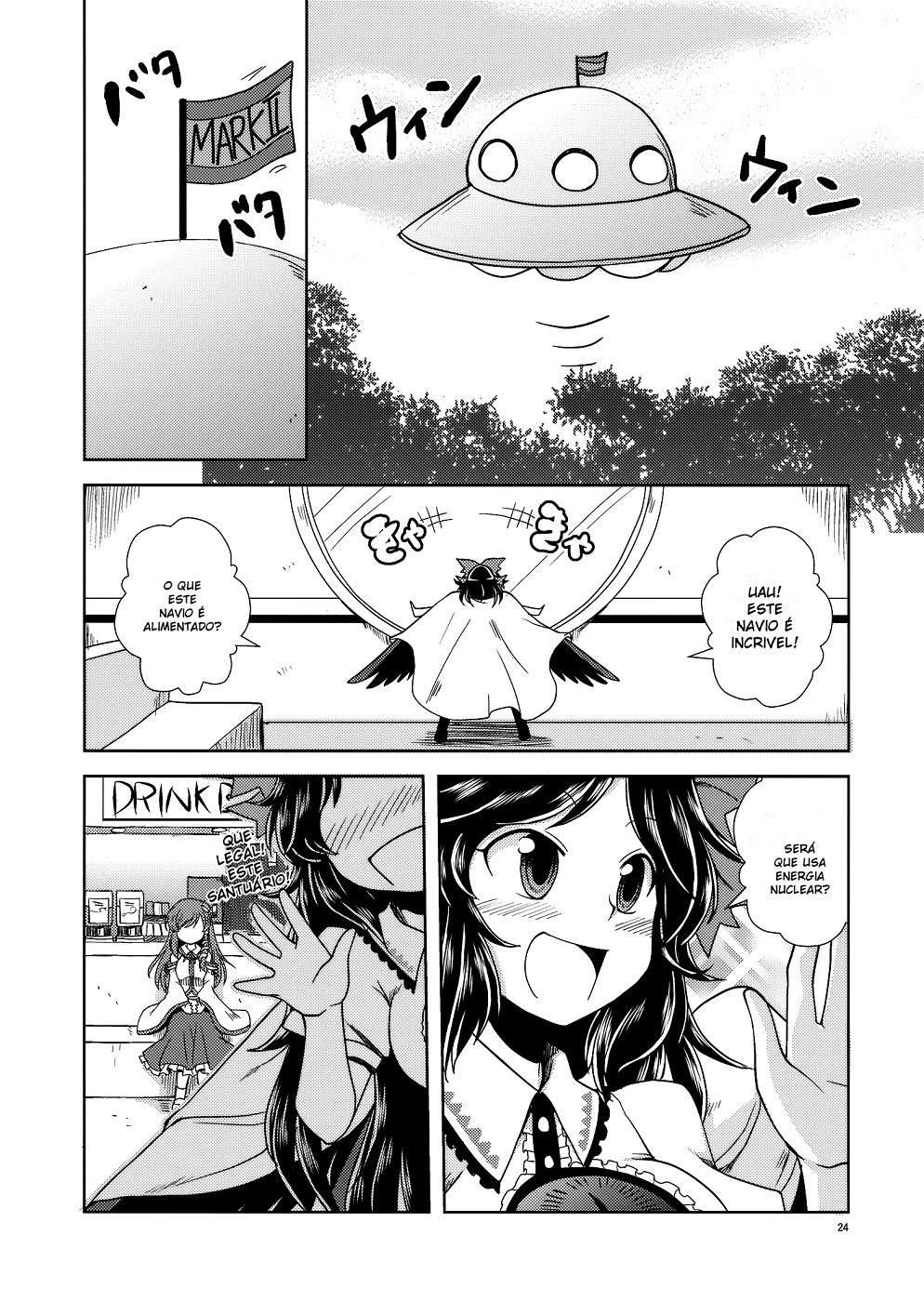 Touhou - Rolling Jet Namu Thunder Doujin 第23页