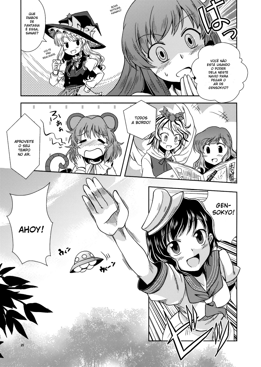 Touhou - Rolling Jet Namu Thunder Doujin 第24页