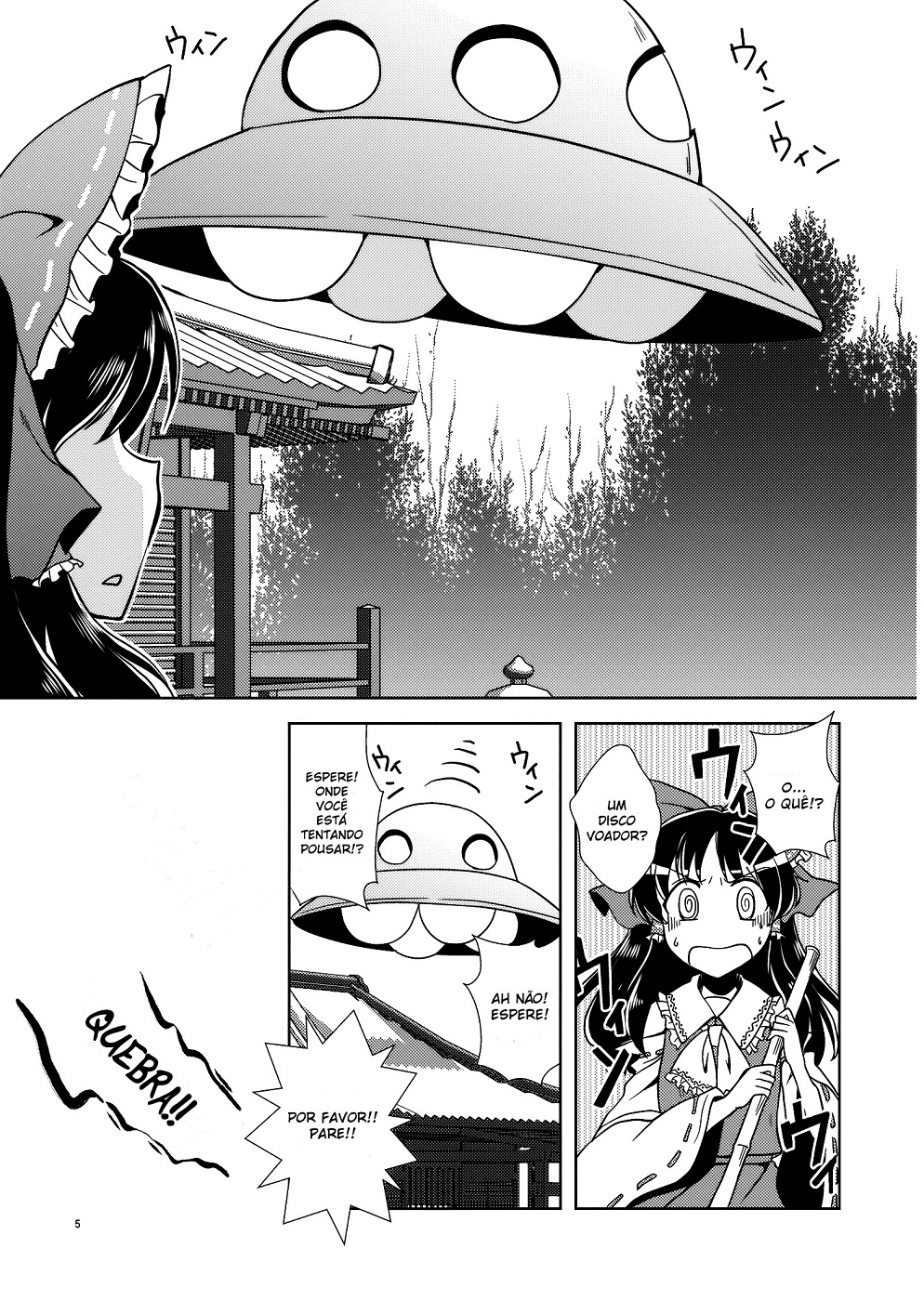 Touhou - Rolling Jet Namu Thunder 第4页