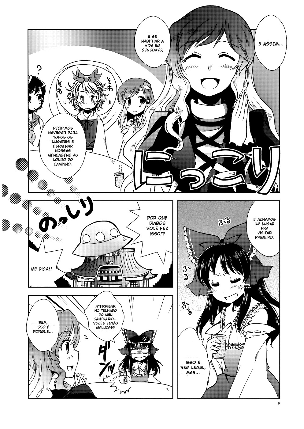 Touhou - Rolling Jet Namu Thunder 第5页