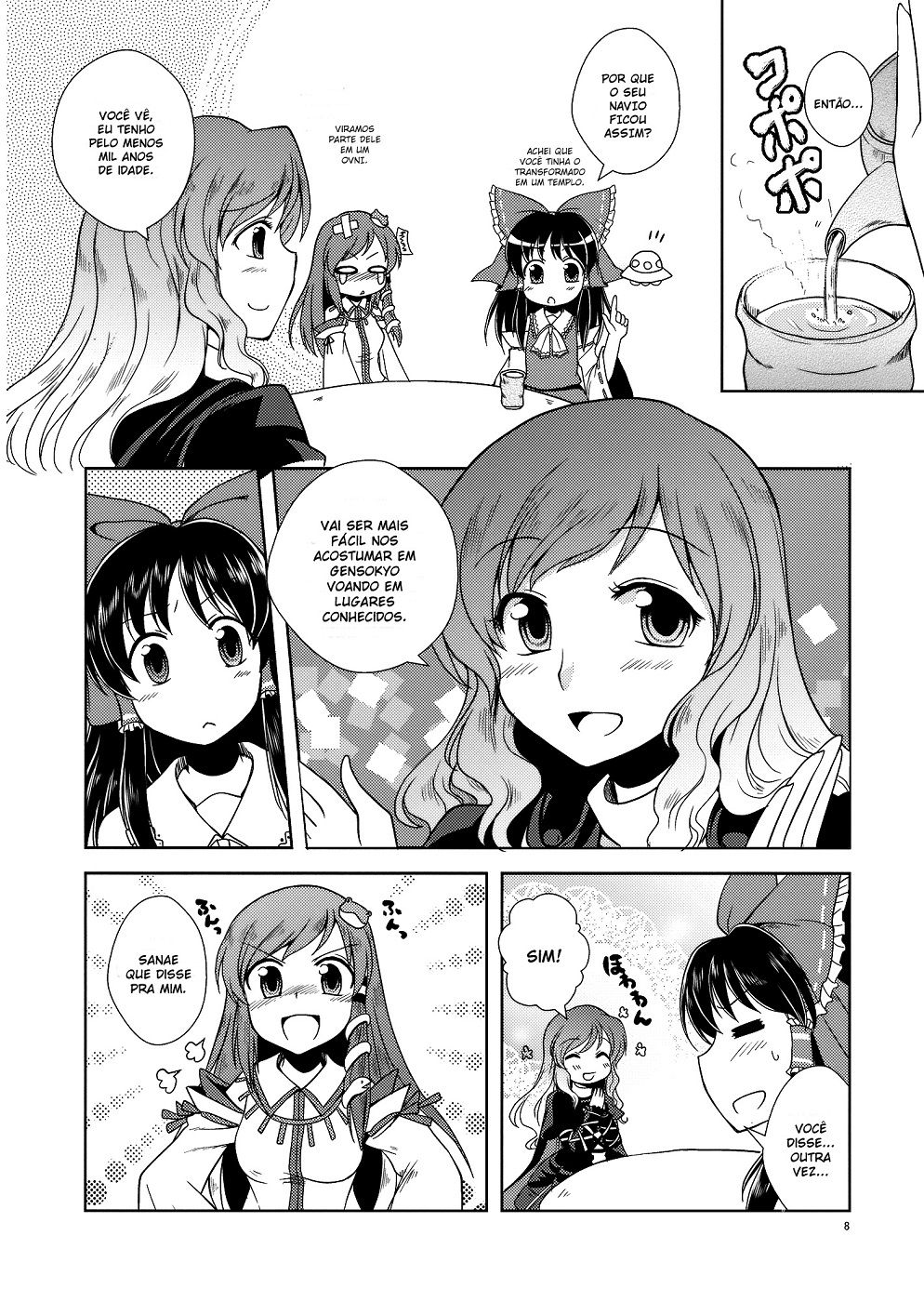 Touhou - Rolling Jet Namu Thunder 第7页