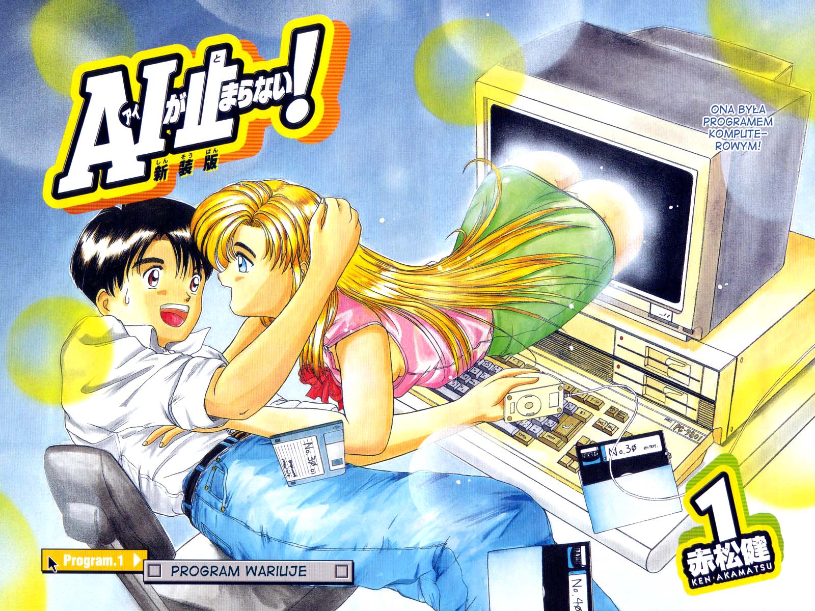 A.I. Love You! Program wariuje 第4页