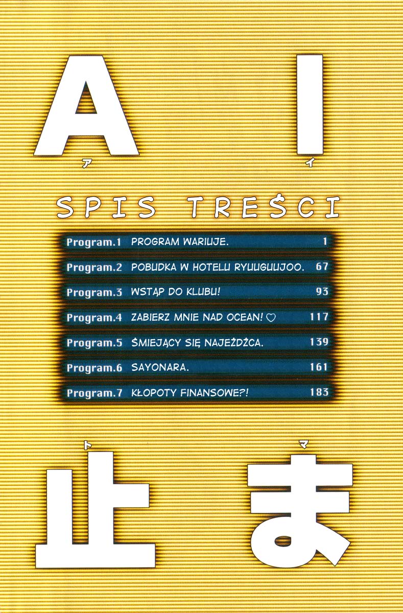 A.I. Love You! Program wariuje 第5页