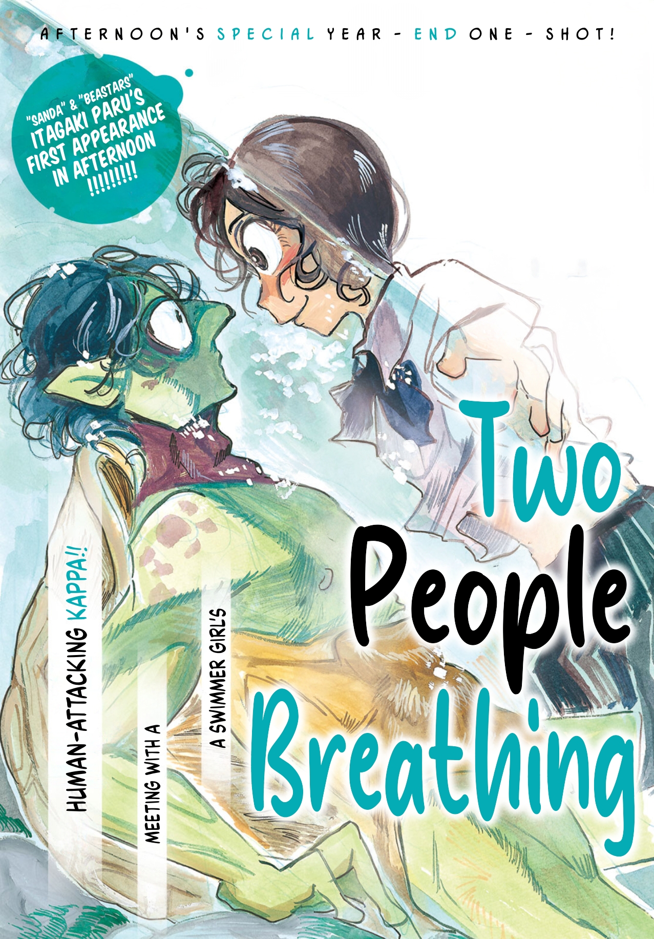 Ikitsuhi Shi Futari 第2页