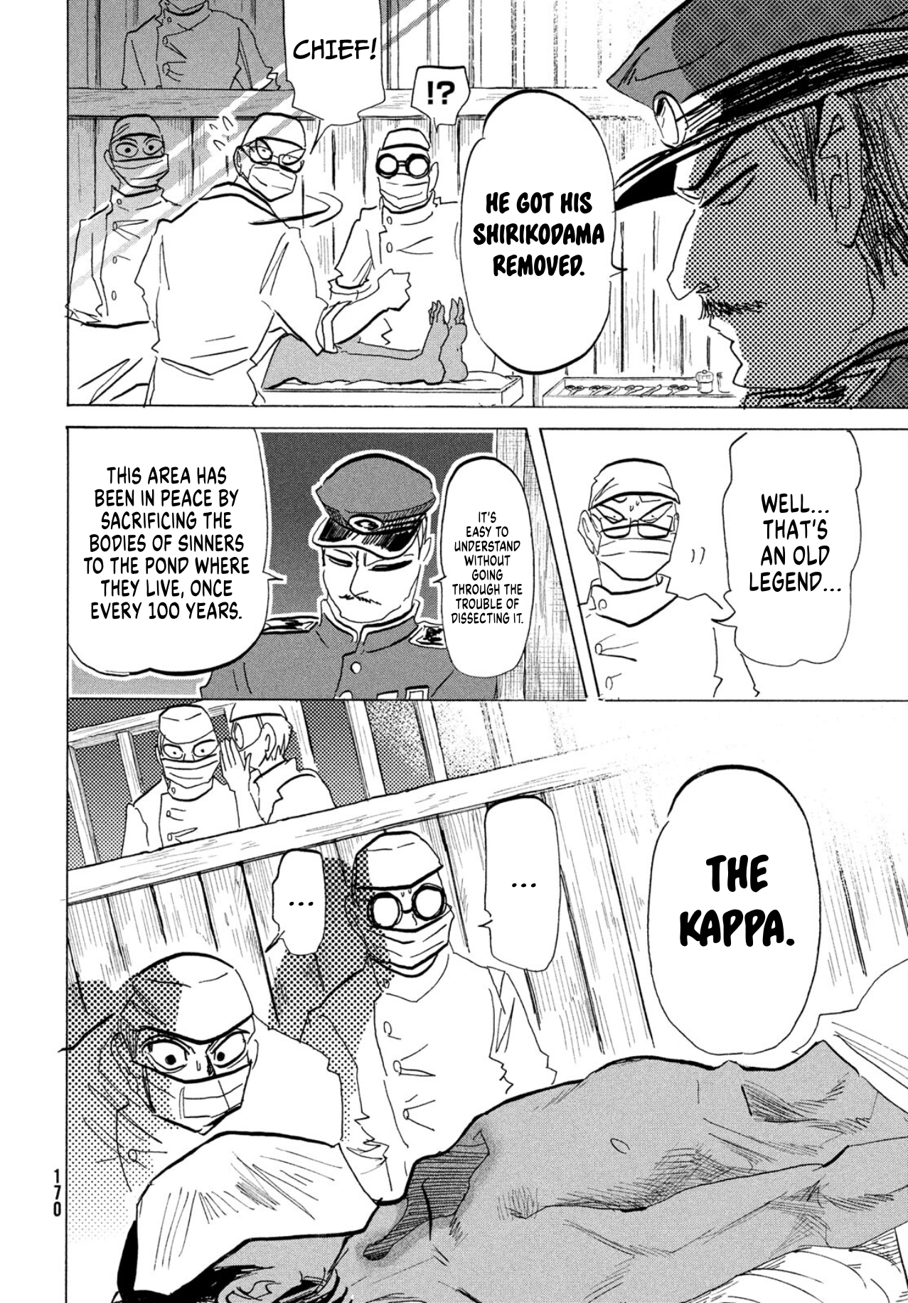 Ikitsuhi Shi Futari 第5页