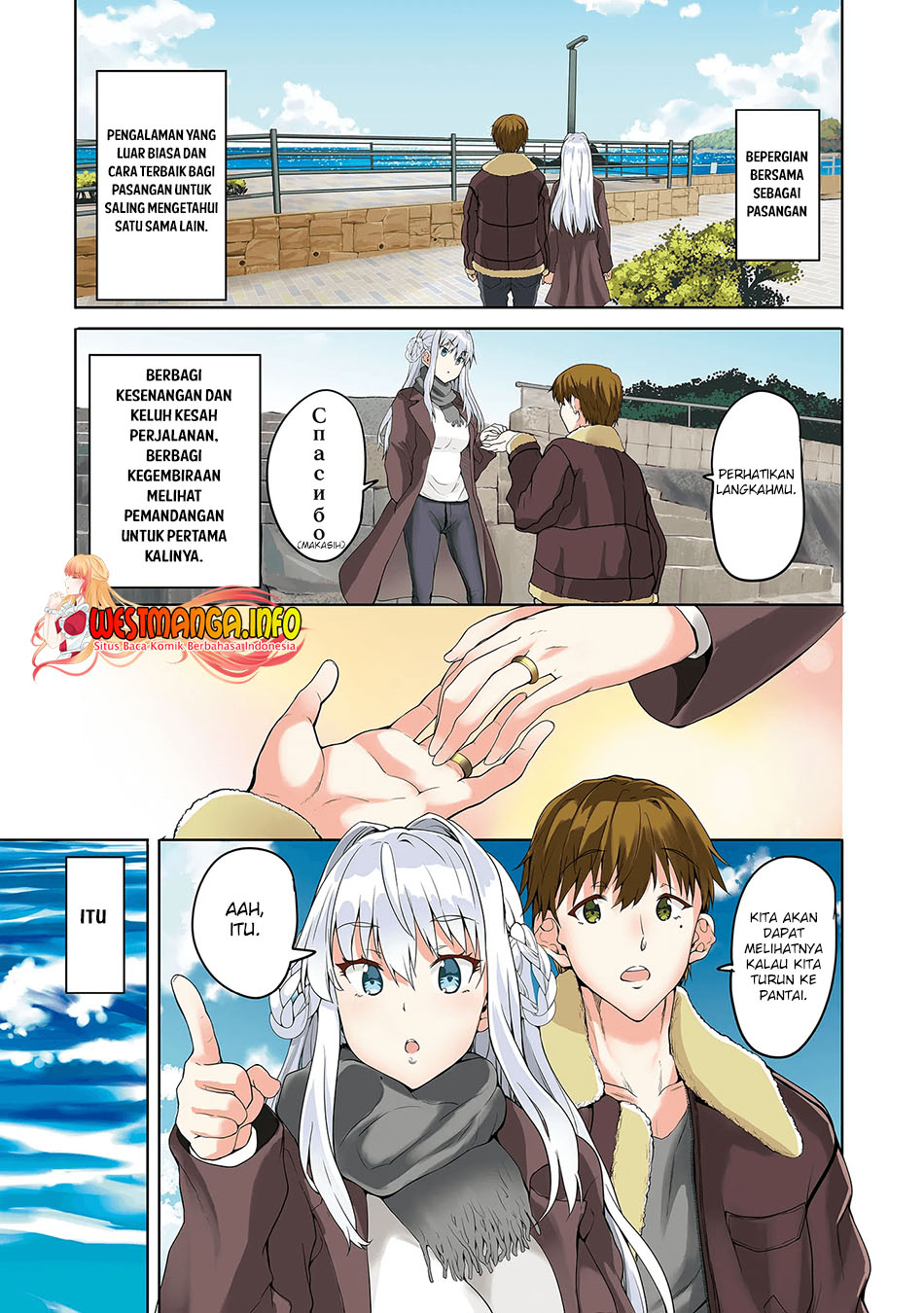 Futari nara Doko e demo Vol. 1 Ch. 1.1 第2页