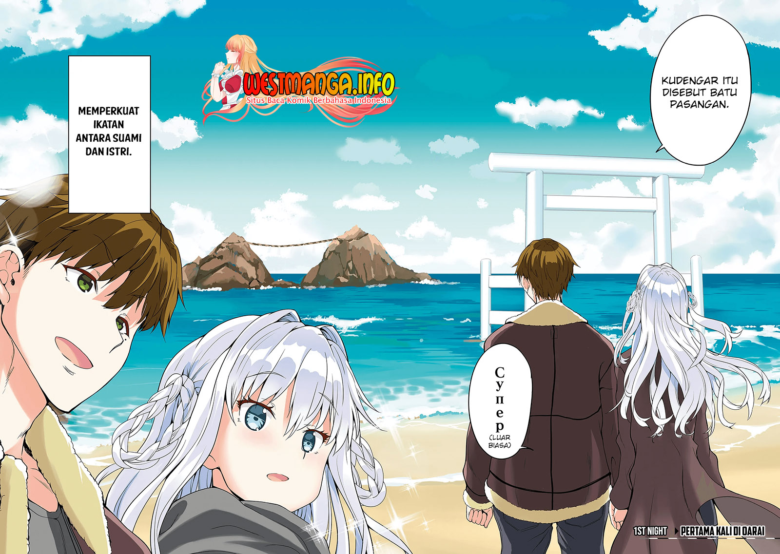 Futari nara Doko e demo Vol. 1 Ch. 1.1 第4页